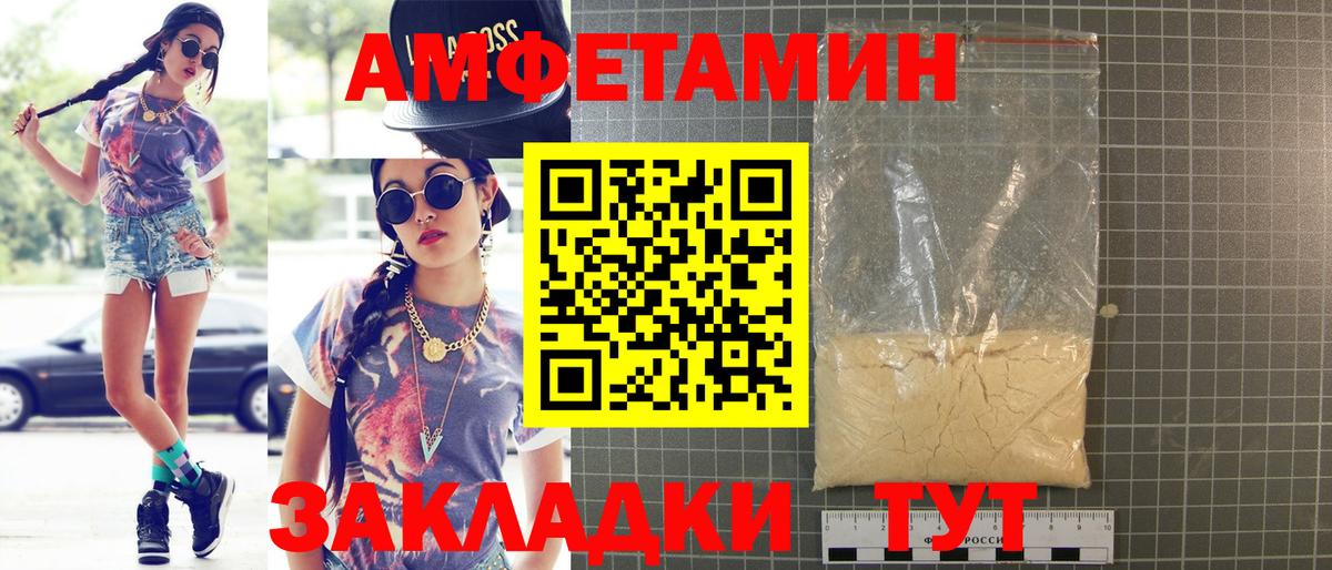 Йошкар-Ола  АМФЕТАМИН VHQ  Вход с VPN 