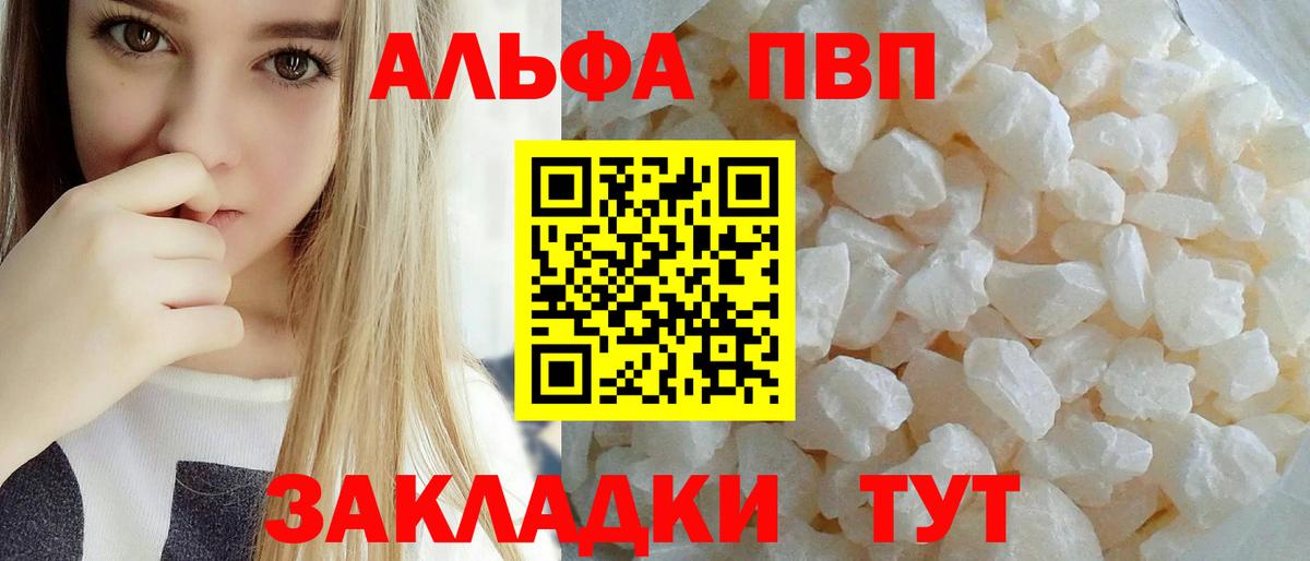 A-PVP VHQ  Альфа ПВП  A-PVP Crystall  Alpha-PVP Соль  Йошкар-Ола  Вход с VPN 
