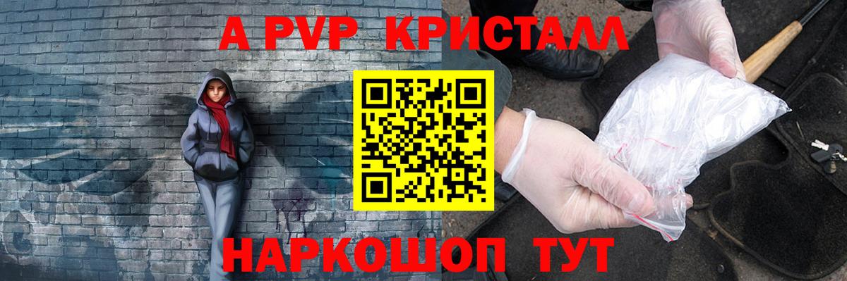 Alpha PVP СК Йошкар-Ола