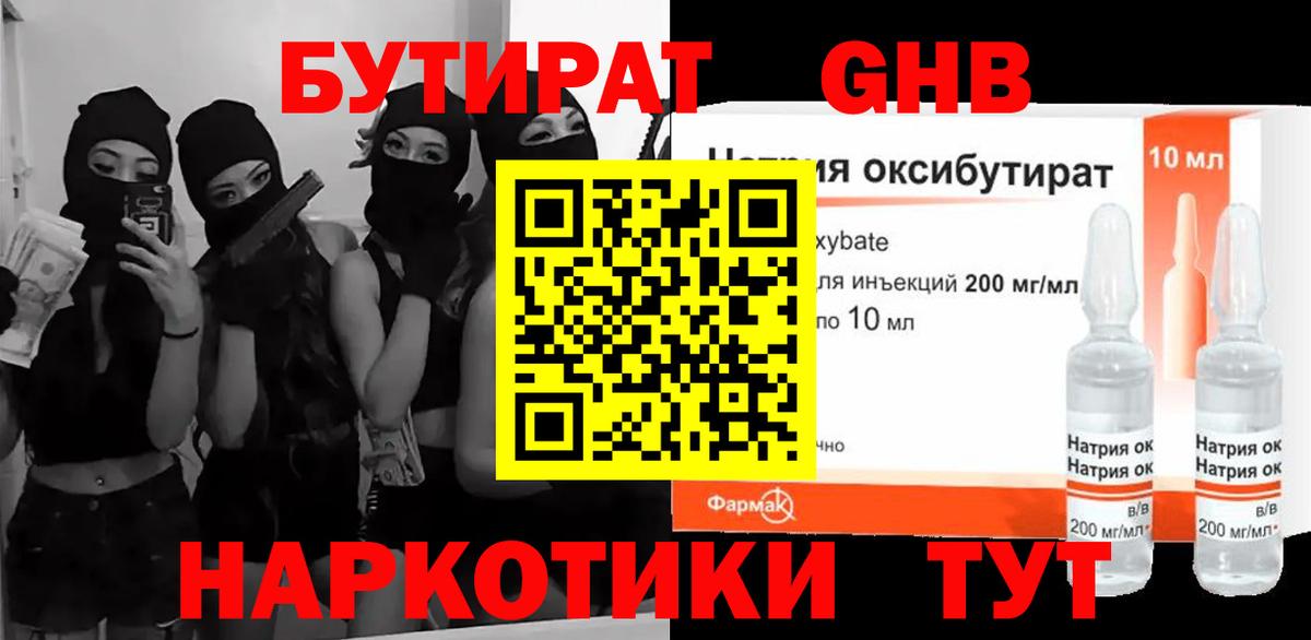 Бутират оксана Йошкар-Ола