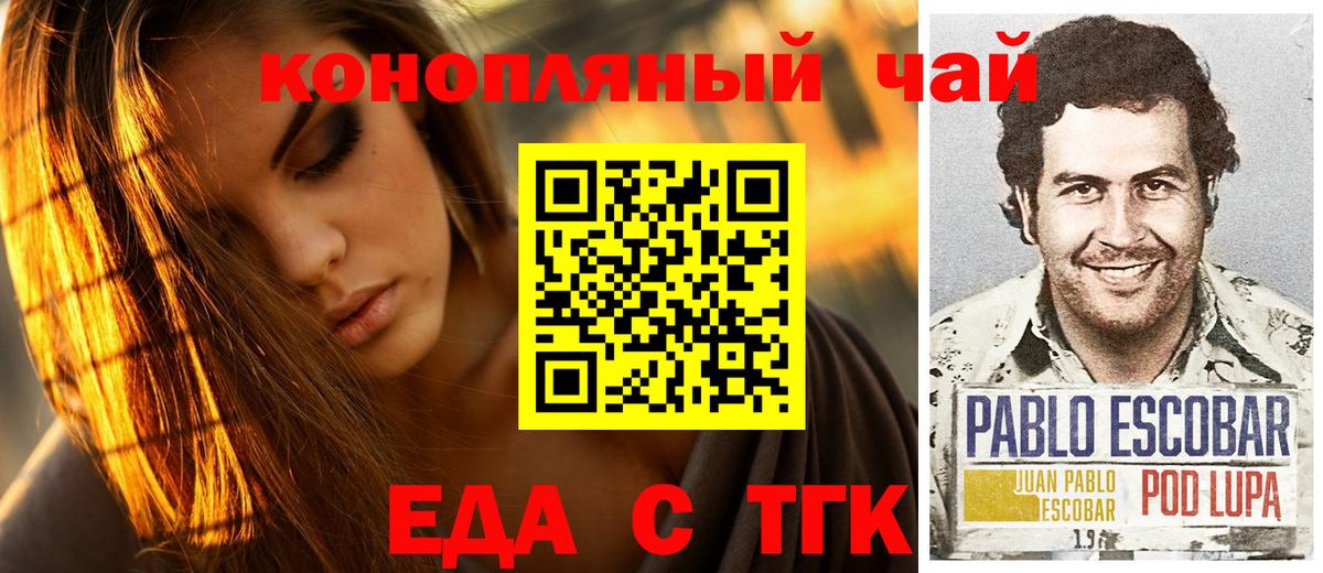 Еда ТГК конопля Йошкар-Ола