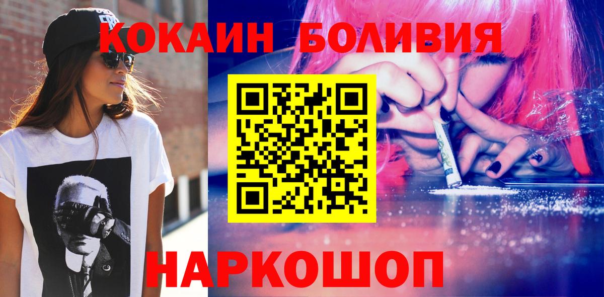 COCAIN Перу  Вход с VPN  COCAIN Эквадор  Йошкар-Ола 