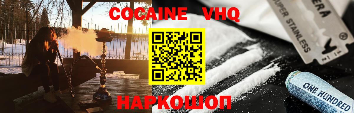 Кокаин FishScale Йошкар-Ола