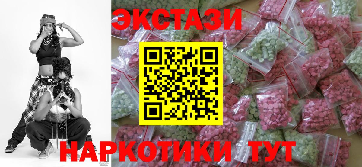 MEGA ССЫЛКА  Вход с VPN  ЭКСТАЗИ  Йошкар-Ола  ЭКСТАЗИ диски 