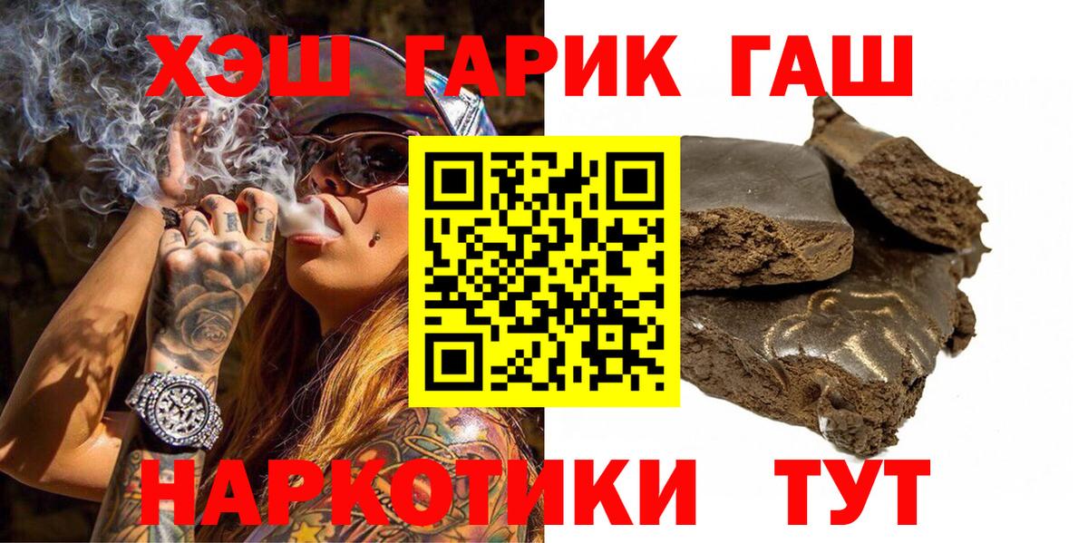 ГАШИШ убойный Йошкар-Ола