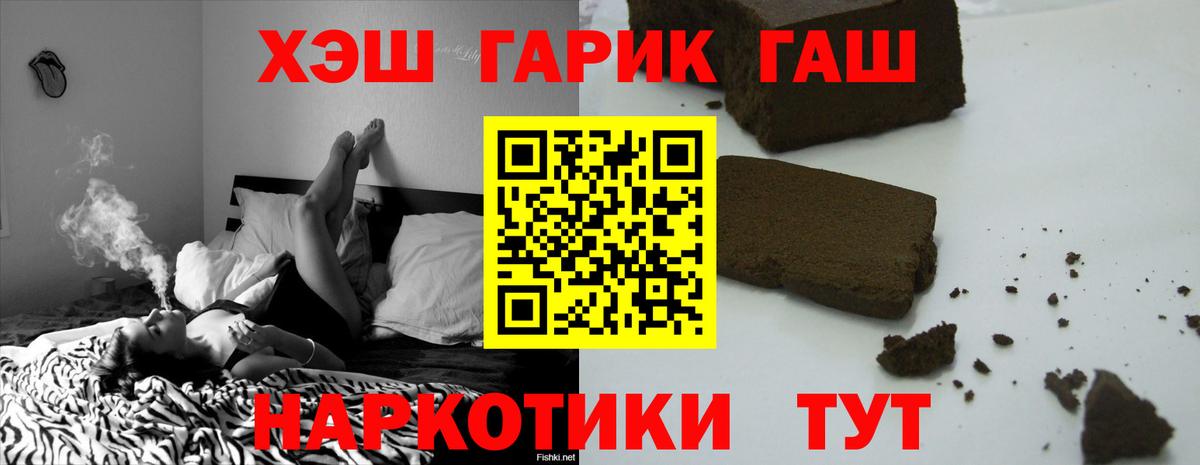 Гашиш хэш  Вход с VPN  Гашиш VHQ  Йошкар-Ола 