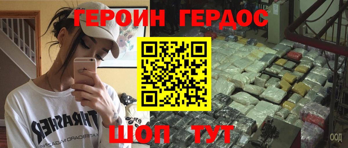 Героин  Героин Афган  Вход с VPN  Йошкар-Ола 