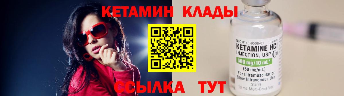 КЕТАМИН ketamine  Вход с VPN  Йошкар-Ола  Кетамин ketamine 