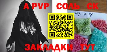 сатива Комсомольск-на-Амуре