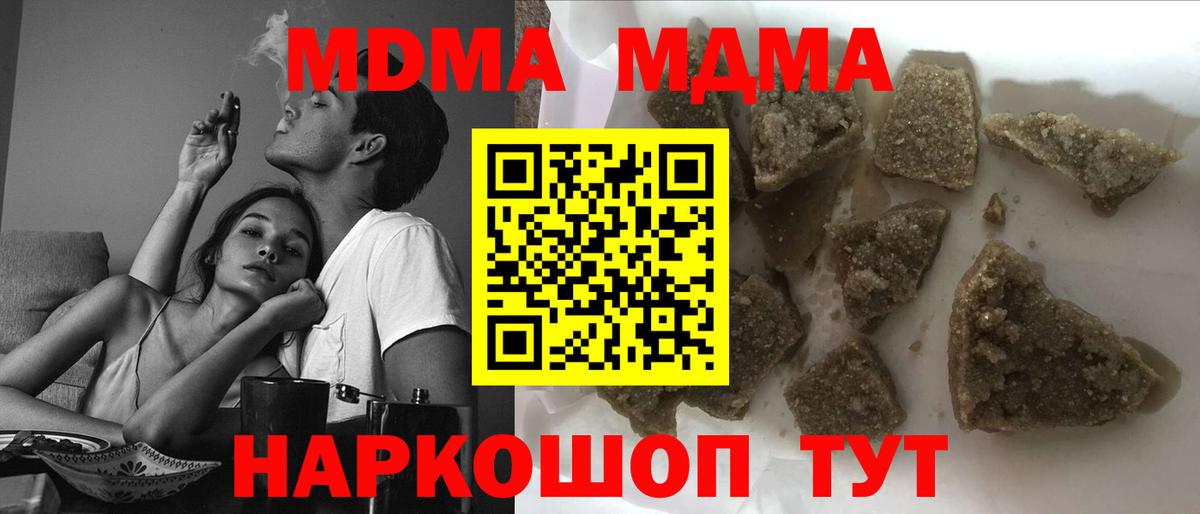 МДМА кристаллы  Вход с VPN  МДМА Molly  Йошкар-Ола 
