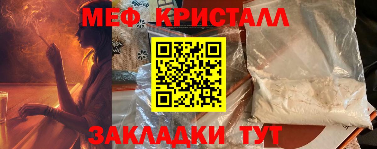 МЯУ-МЯУ мука  Мефедрон  Вход с VPN  Йошкар-Ола  Меф VHQ 