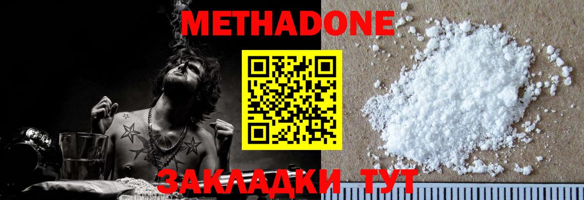 Йошкар-Ола  мега вход  Метадон methadone  Вход с VPN  МЕТАДОН мёд 