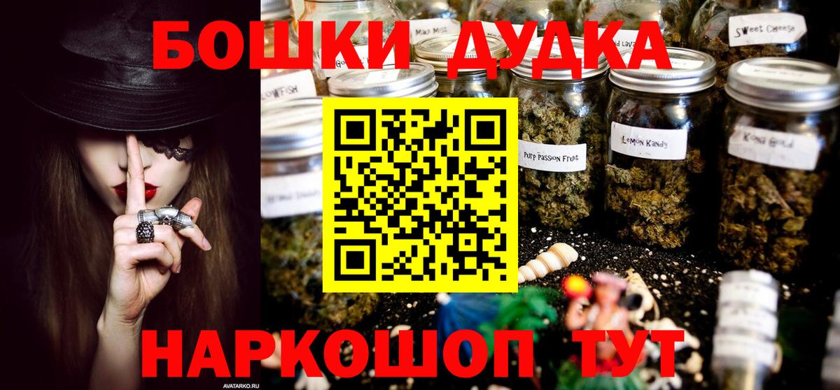 Бошки марихуана LSD WEED  Конопля VHQ  Вход с VPN  Йошкар-Ола  Марихуана Bruce Banner  Бошки Шишки сатива 